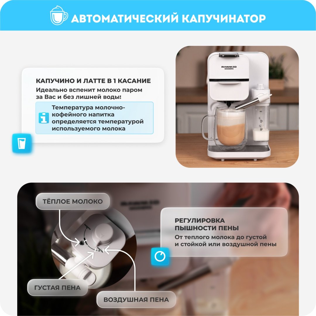 Кофемашина Rawmid RMC-01 белый