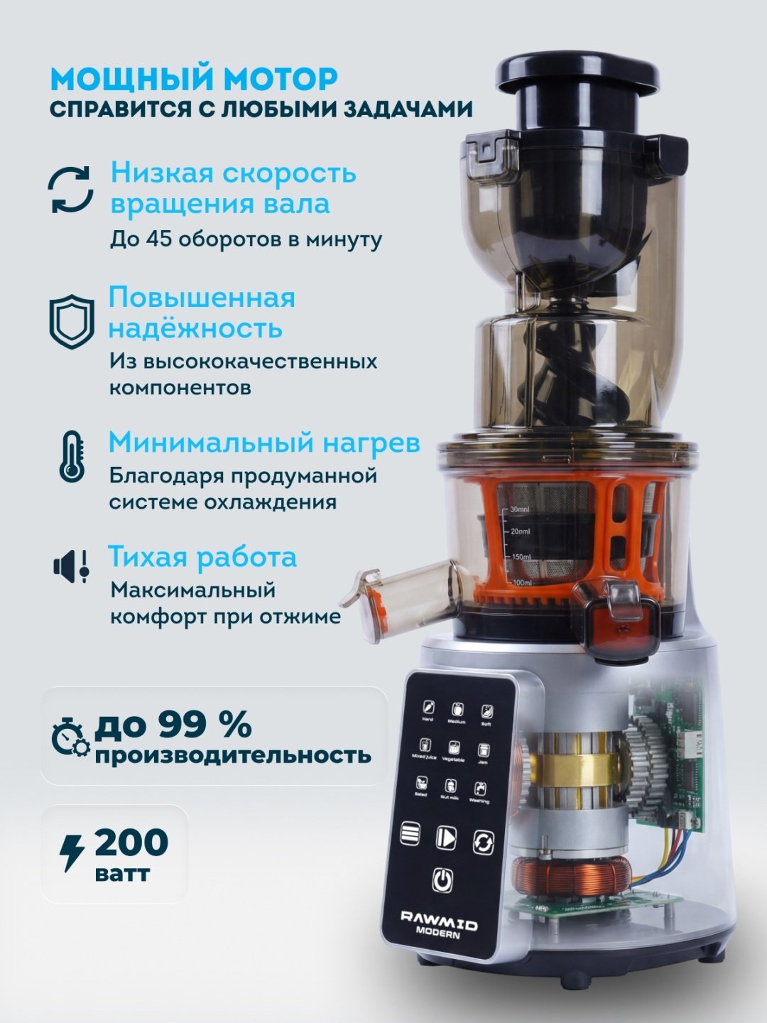 Соковыжималка Rawmid Dream Juicer Modern JDM-80 серебристый