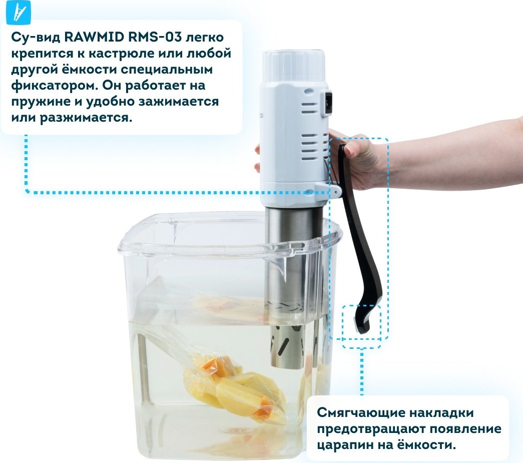 Су-вид аппарат Rawmid Modern RMS-03 белый