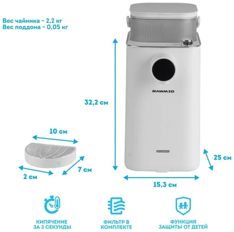 Термопот Rawmid RMK-01 белый купить,NaN