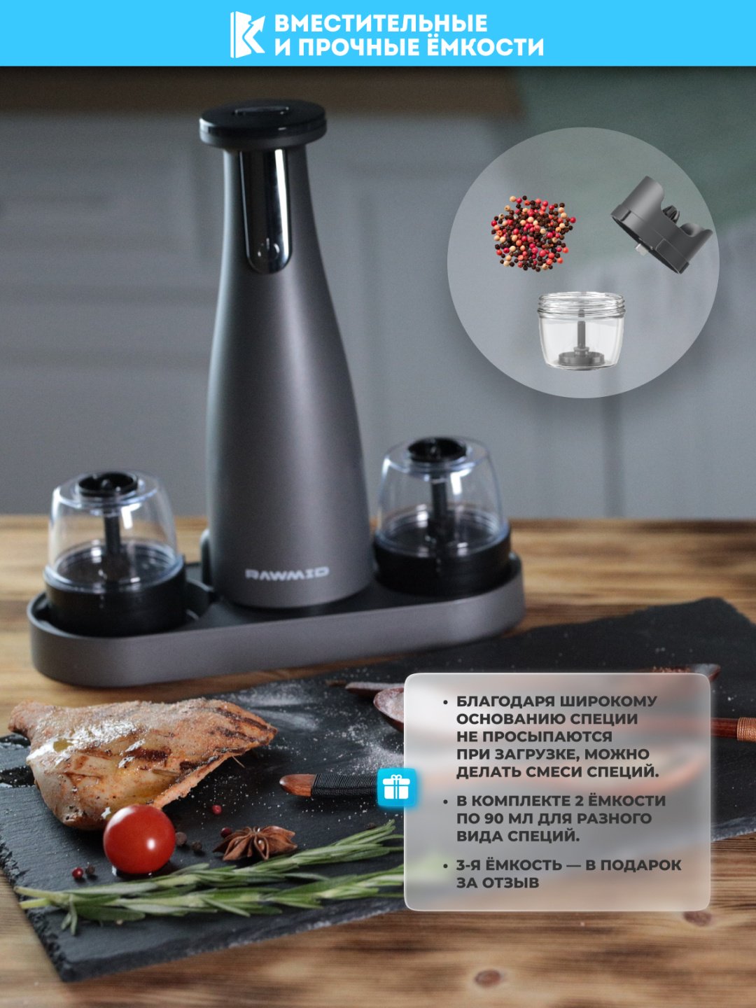 Мельница Rawmid RMG-01 black, пластик