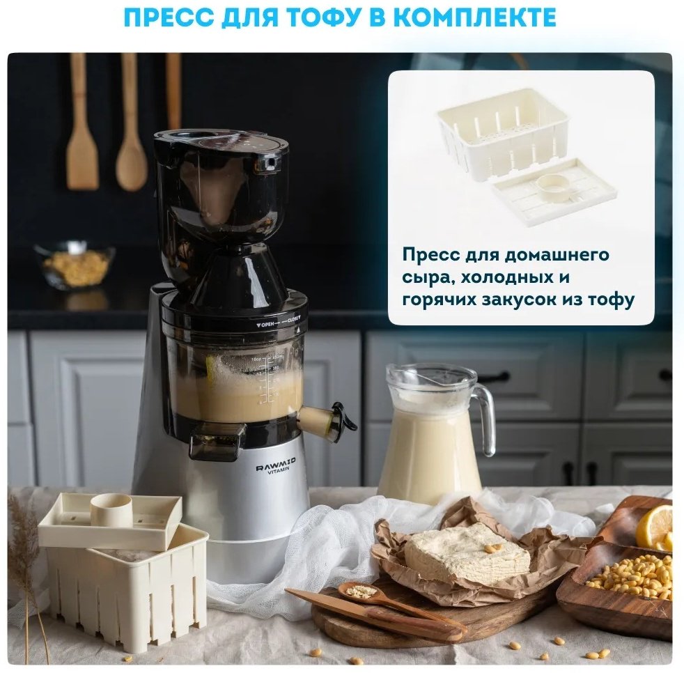 Соковыжималка Rawmid Vitamin RVJ-02 серебристый купить,NaN