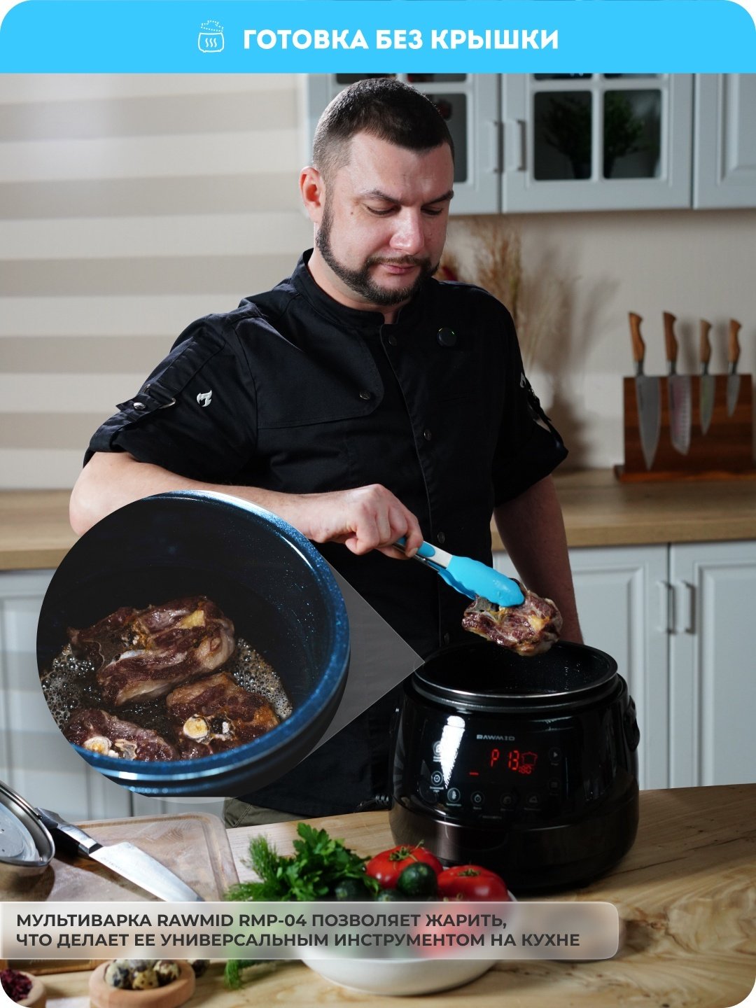 Мультиварка Rawmid Modern RMP-04 черный купить,NaN