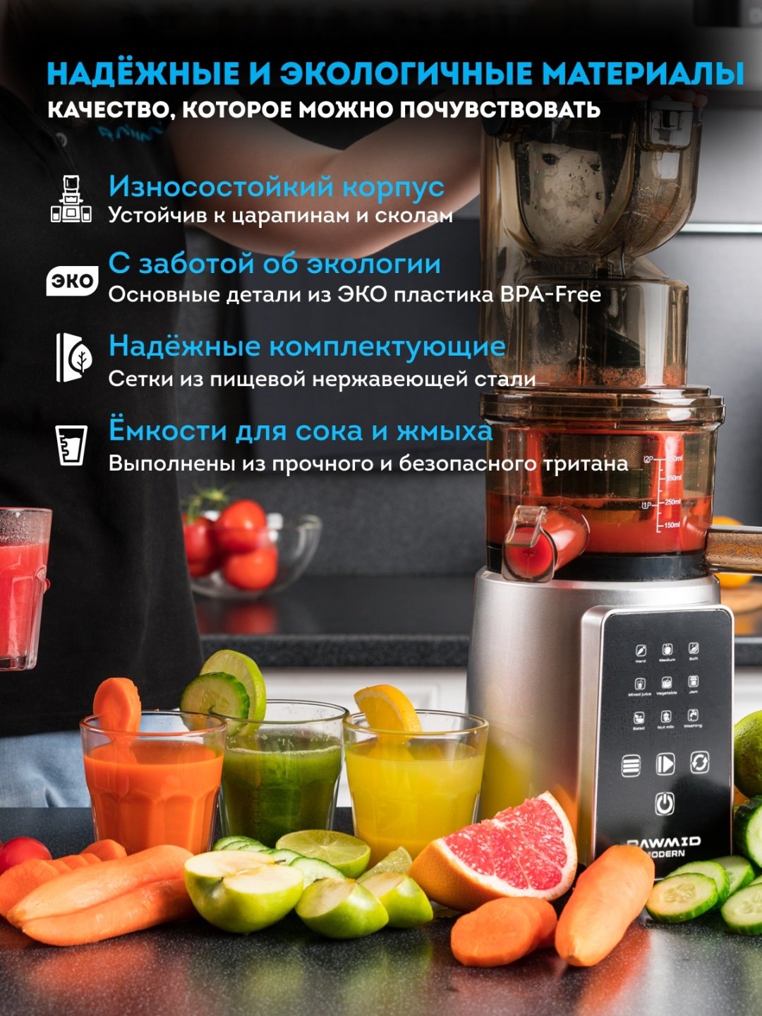 Соковыжималка Rawmid Dream Juicer Modern JDM-80 серебристый купить,NaN