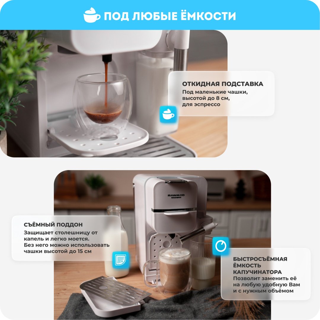 Кофемашина Rawmid RMC-01 белый купить,NaN