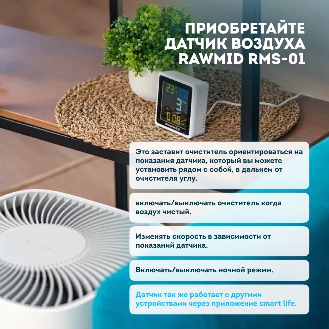 Очиститель воздуха Rawmid RMP-01 черный купить,NaN