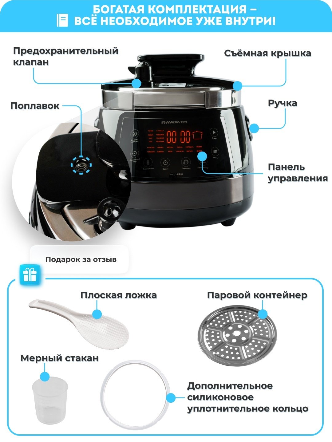 Мультиварка Rawmid Modern RMP-04 черный купить,NaN