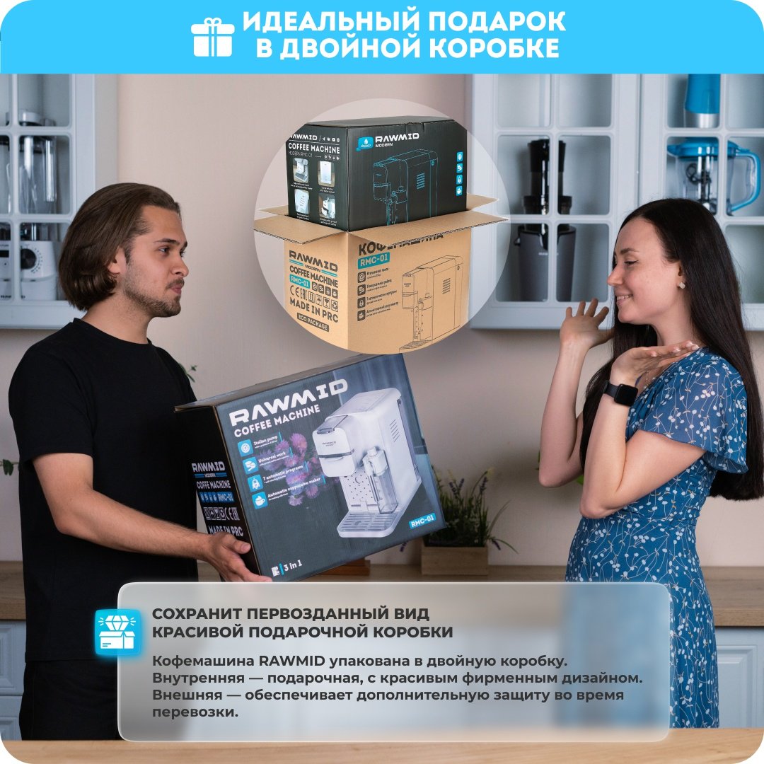Кофемашина Rawmid RMC-01 белый купить,NaN