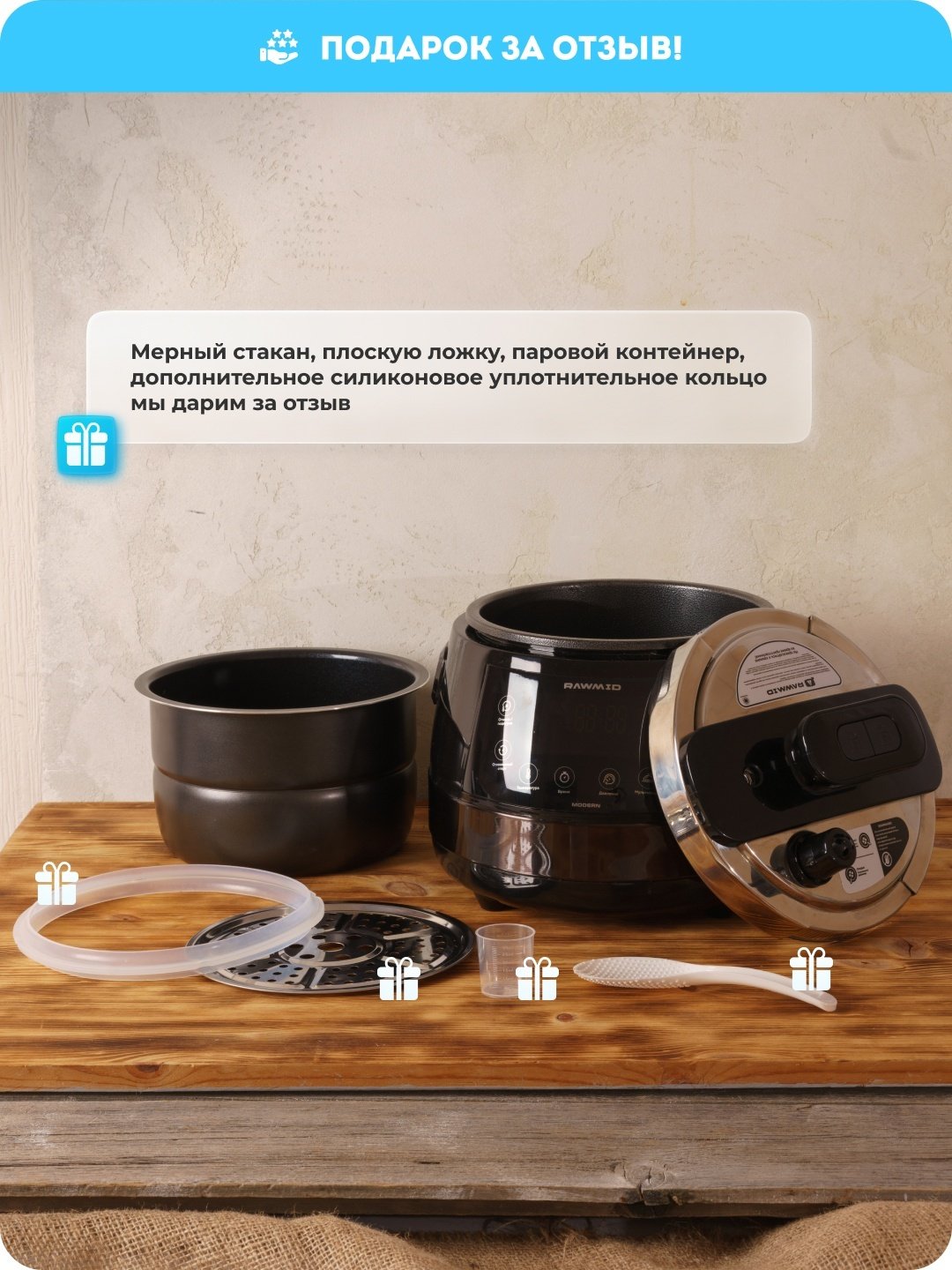 Мультиварка Rawmid Modern RMP-04 черный купить,NaN