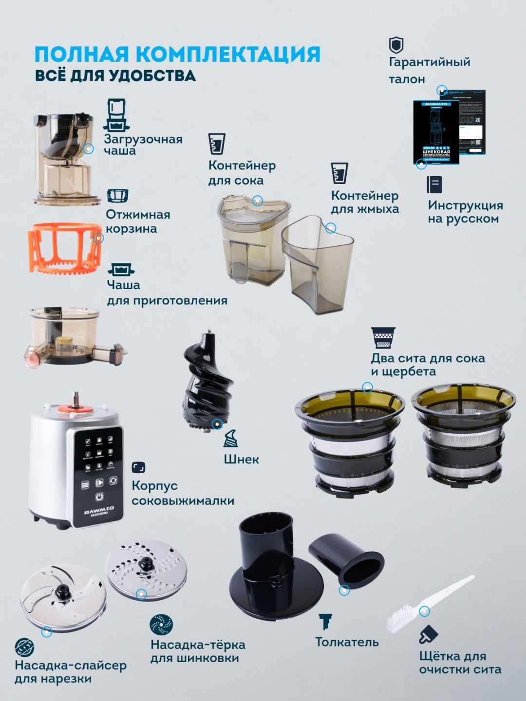Соковыжималка Rawmid Dream Juicer Modern JDM-80 серебристый купить,NaN