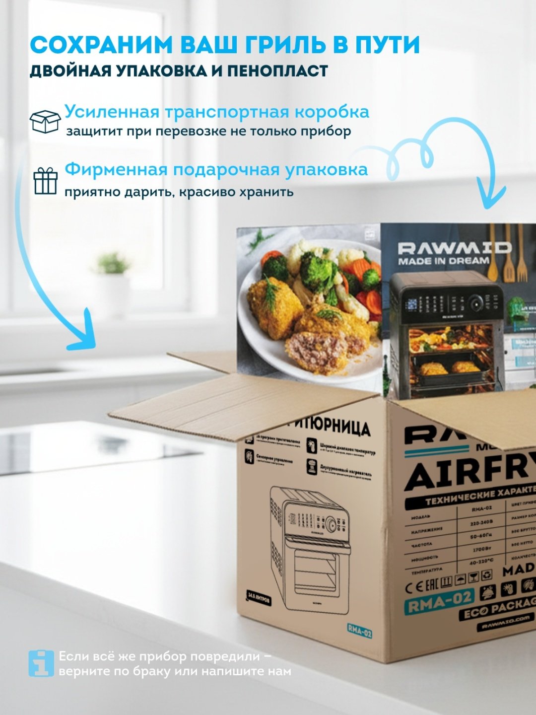 Аэрогриль Rawmid Modern RMA-02 14.5 л черный купить,NaN