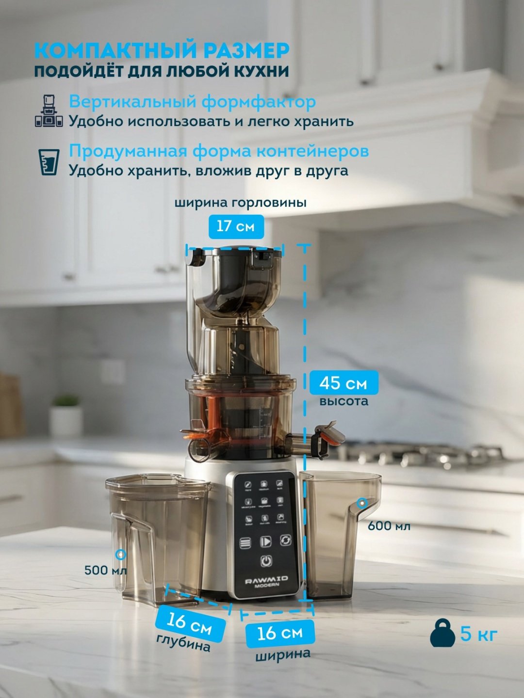 Соковыжималка Rawmid Dream Juicer Modern JDM-80 серебристый купить,NaN