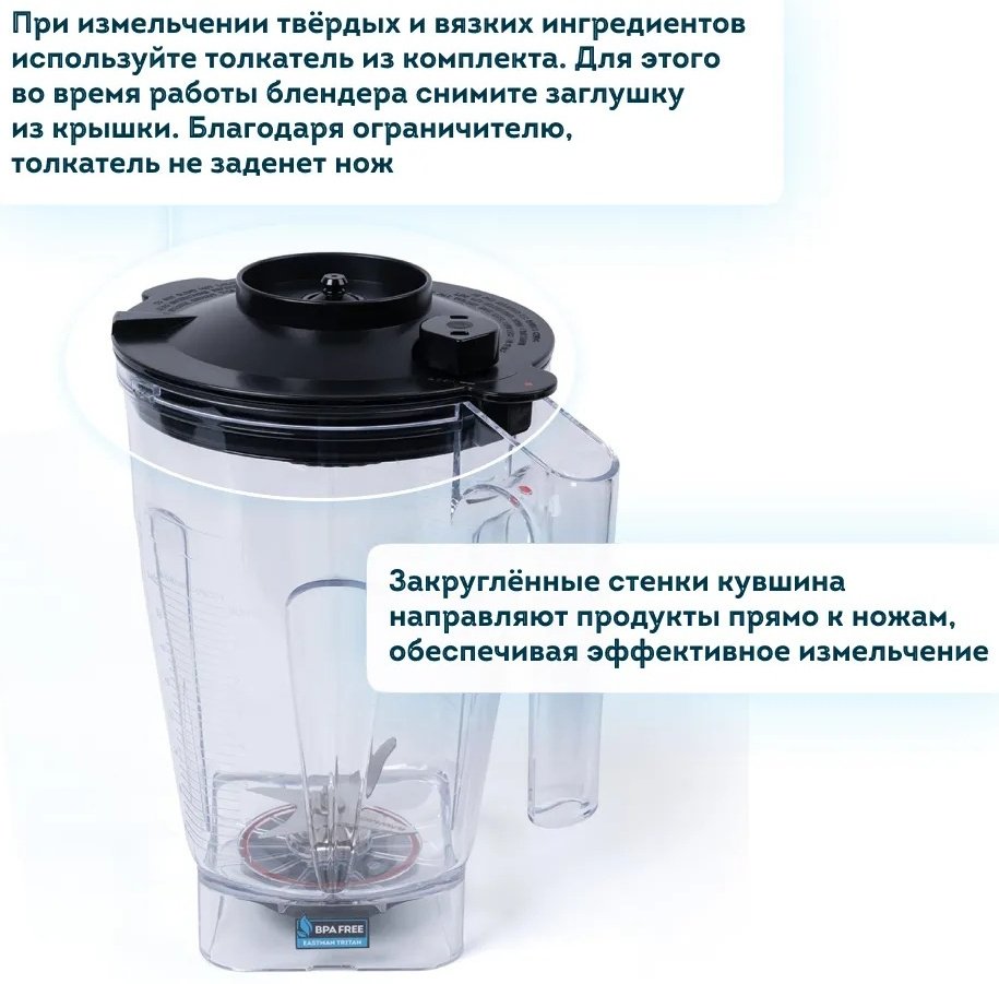 Блендер стационарный Rawmid Future RFB-02 белый