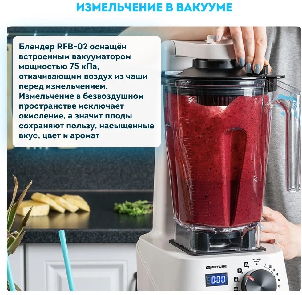 Блендер стационарный Rawmid Future RFB-02 белый