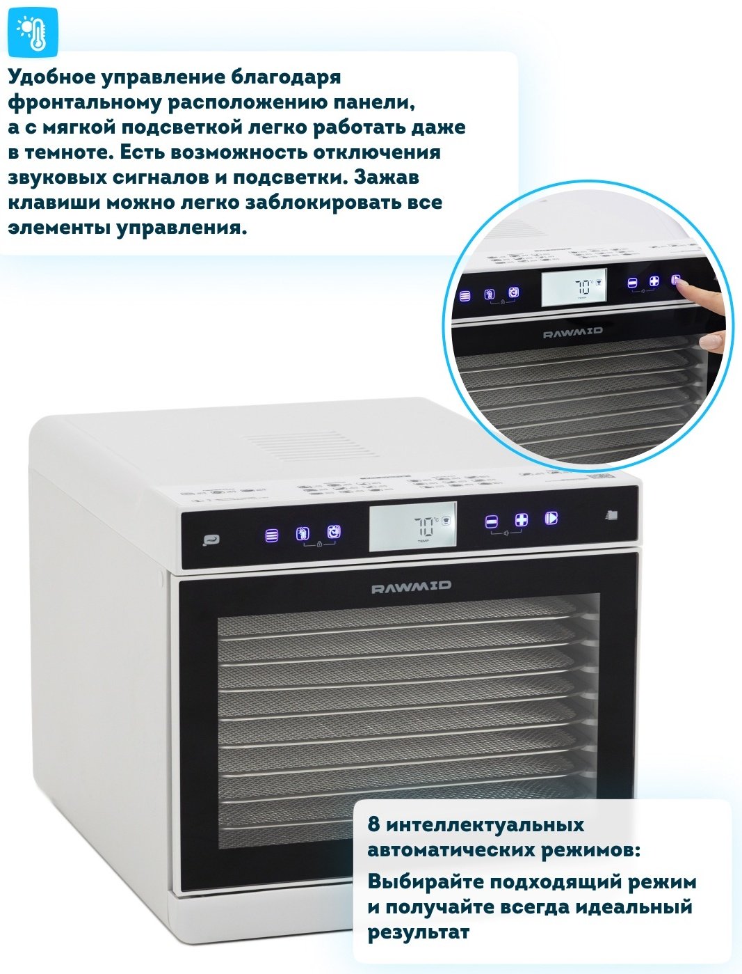 Сушилка для овощей и фруктов электрическая RAWMID Modern RMD-0710