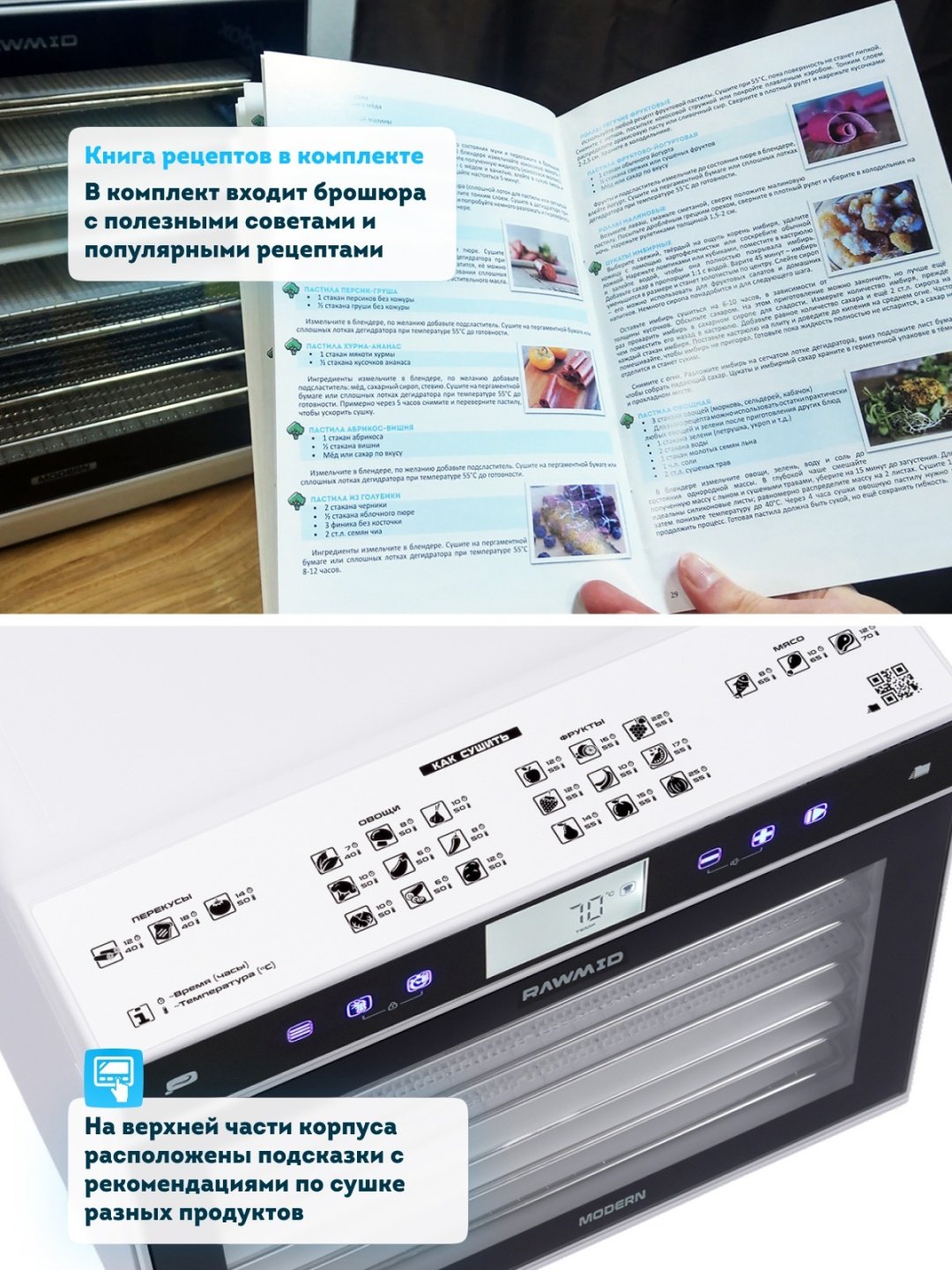 Сушилка для овощей и фруктов электрическая RAWMID Modern RMD-0710 купить,NaN