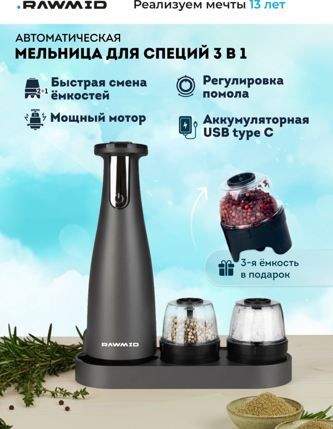 Мельница Rawmid RMG-01 Silver, пластик