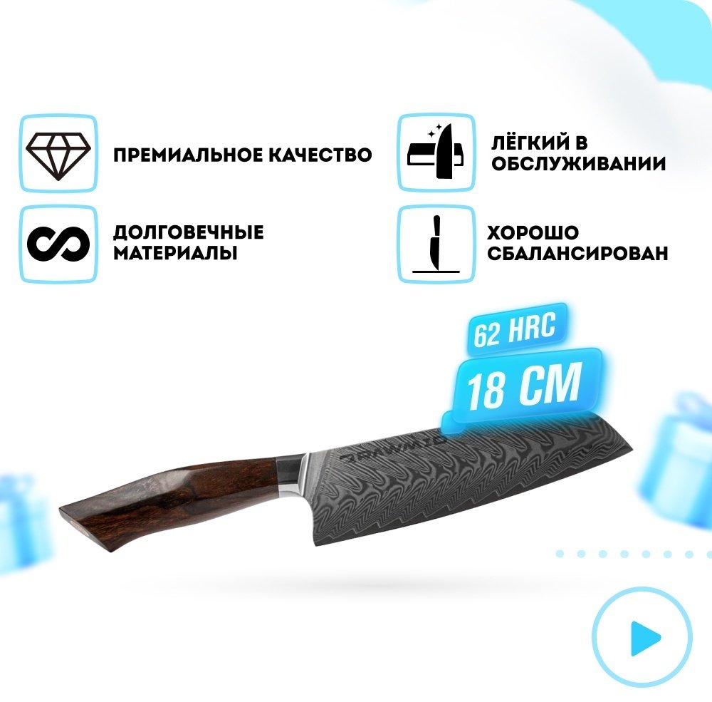 Нож сантоку Rawmid RLK-18 ironwood, лезвие: дамасская сталь 1 шт