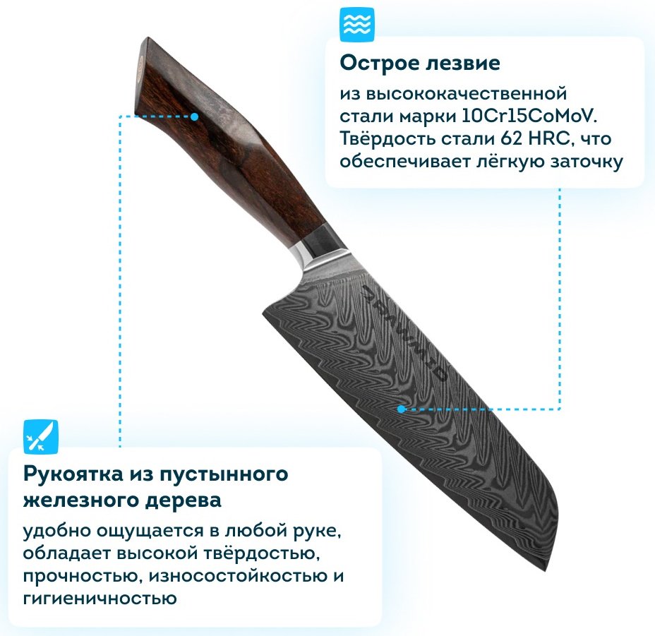 Нож сантоку Rawmid RLK-18 ironwood, лезвие: дамасская сталь 1 шт