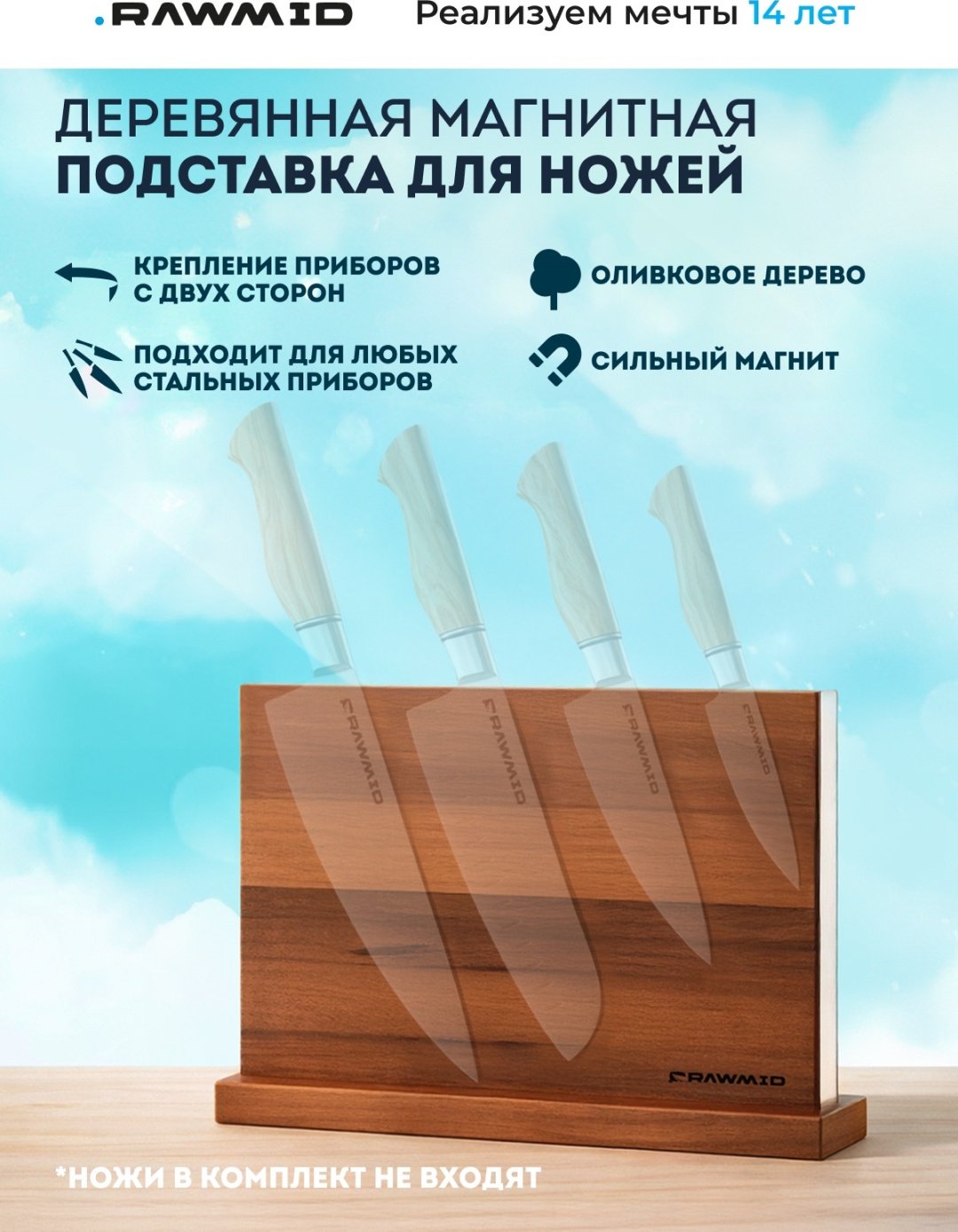 Подставка Rawmid дерево