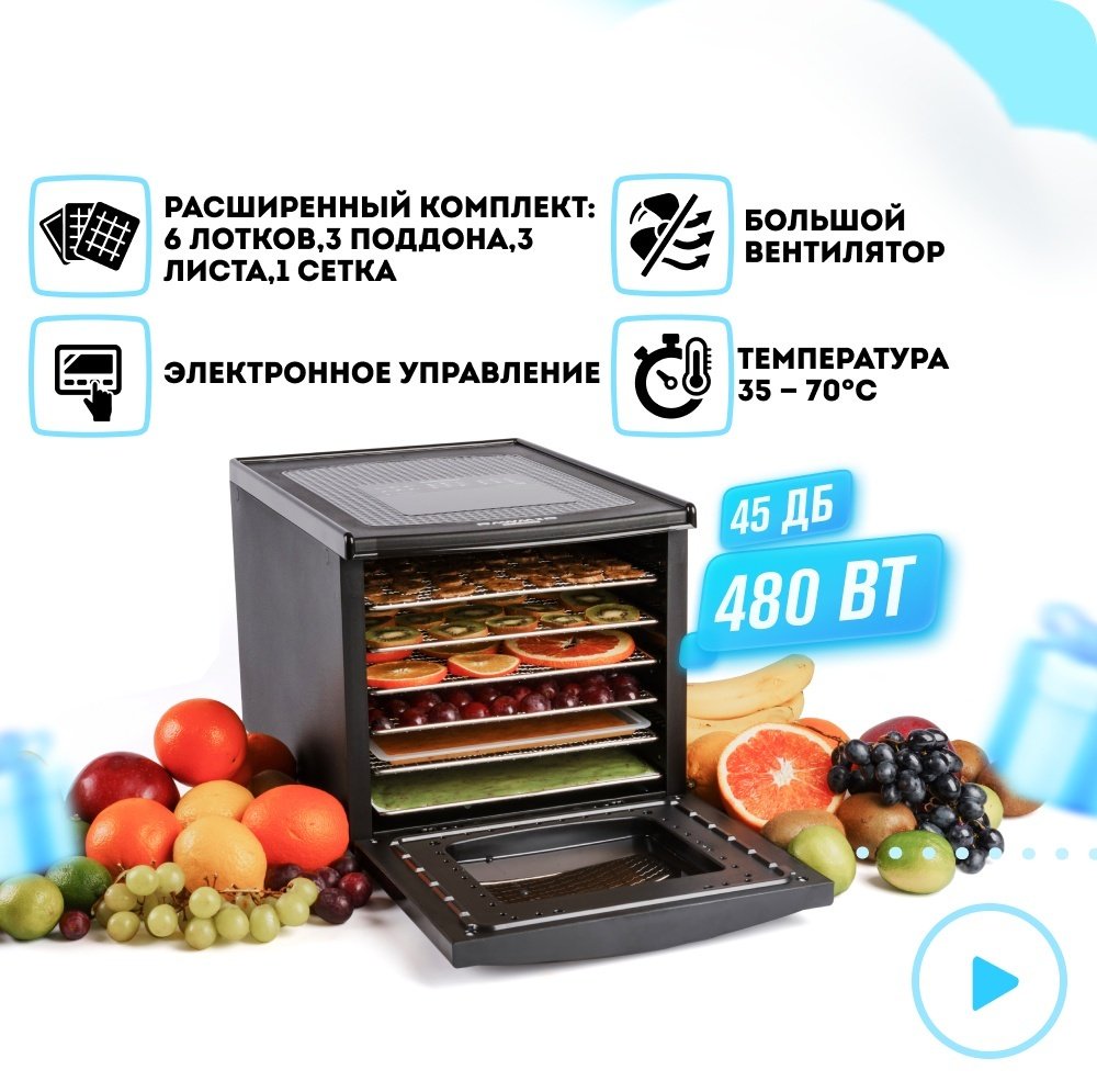 Электросушилка Rawmid Classic RCD-06 черный