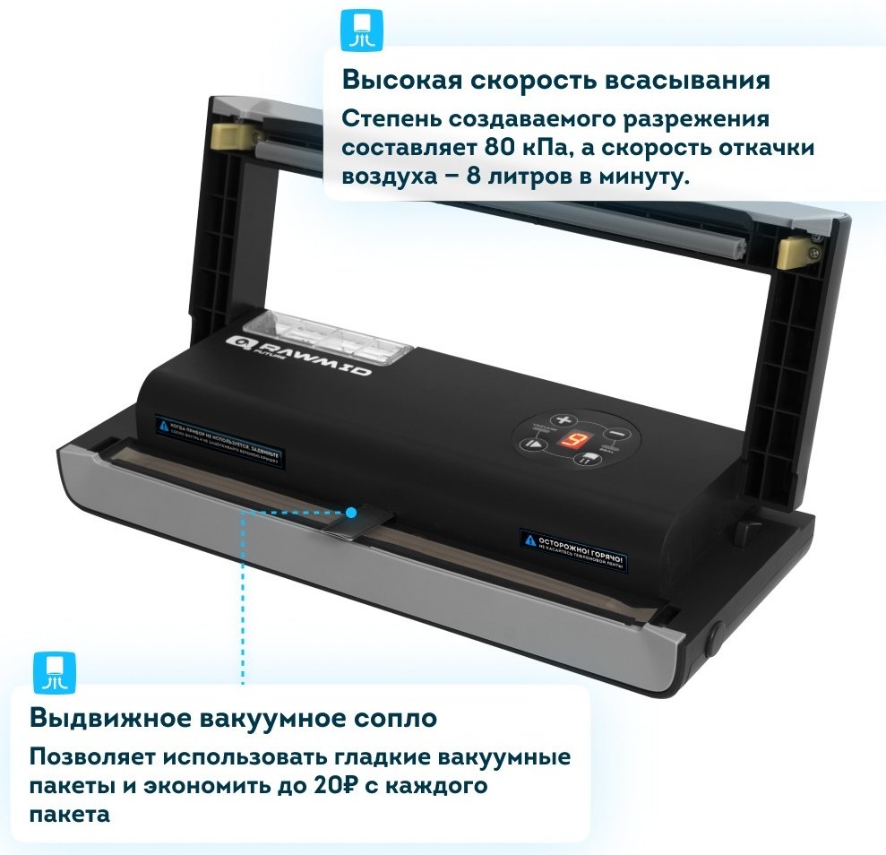 Вакуумный упаковщик Rawmid RFV-04 черный