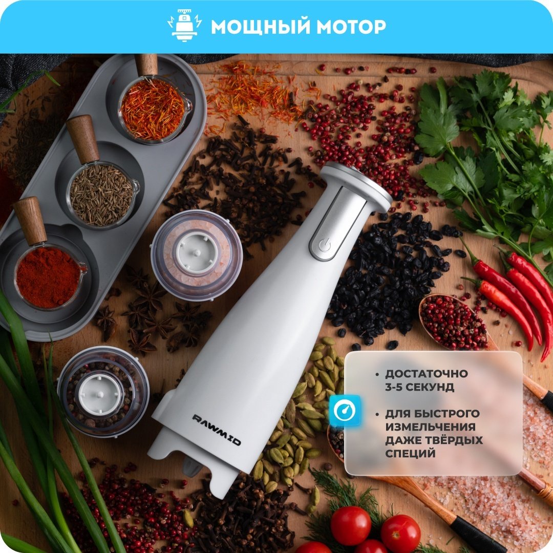 Мельница Rawmid RMG-01 White, пластик