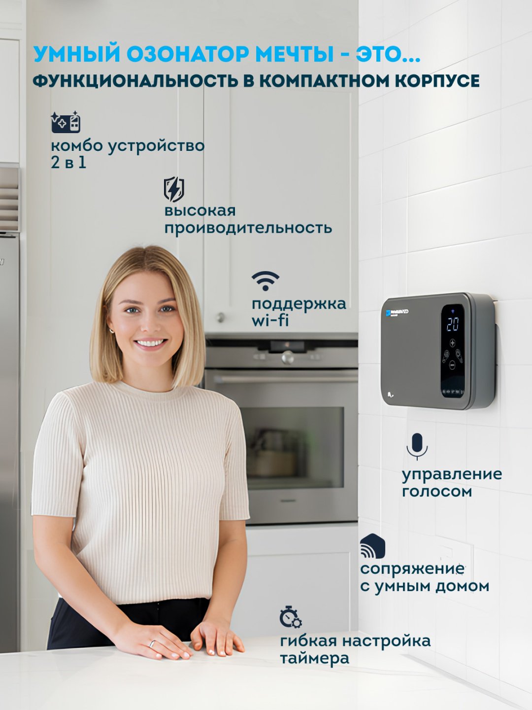 Озонатор Rawmid Modern RMO-05