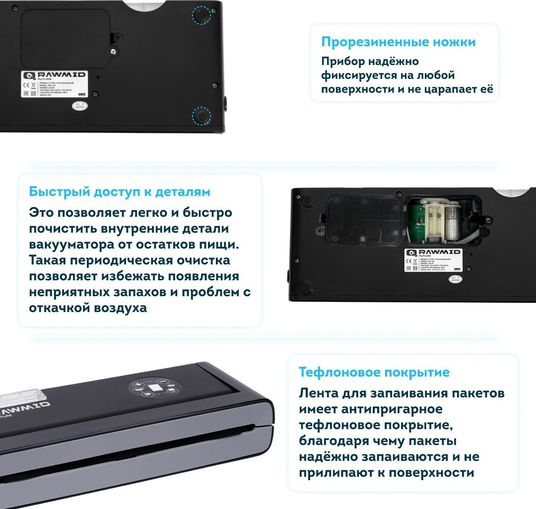 Вакуумный упаковщик Rawmid RFV-04 черный купить,NaN