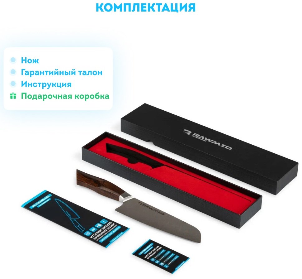Нож сантоку Rawmid RLK-18 ironwood, лезвие: дамасская сталь 1 шт