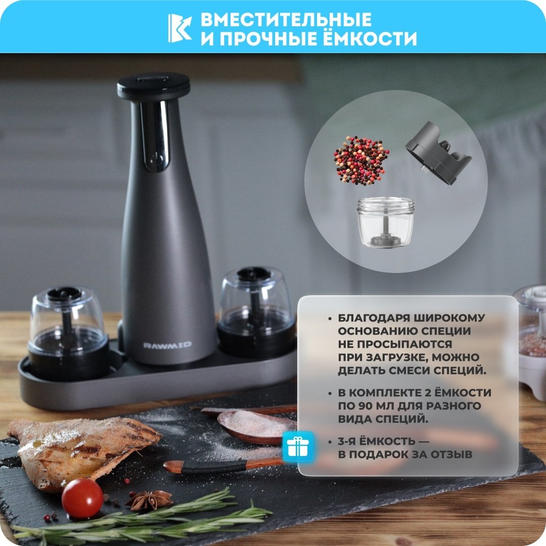 Мельница Rawmid RMG-01 Silver, пластик