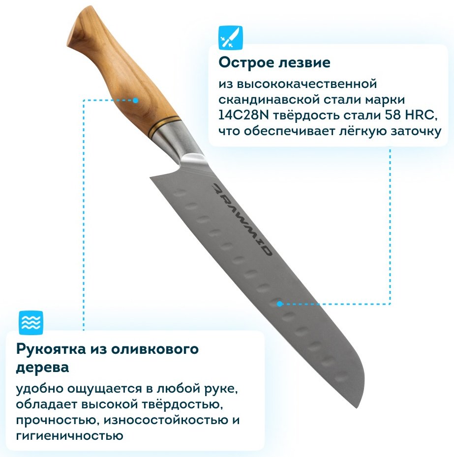 Нож сантоку Rawmid RCK-18, лезвие: сталь 1 шт