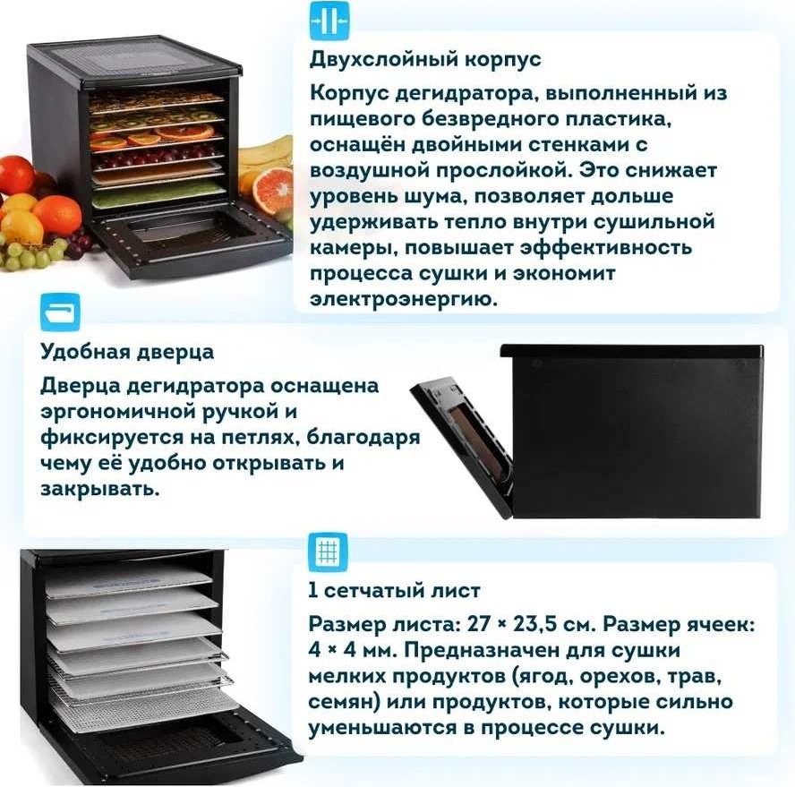 Электросушилка Rawmid Classic RCD-06 черный