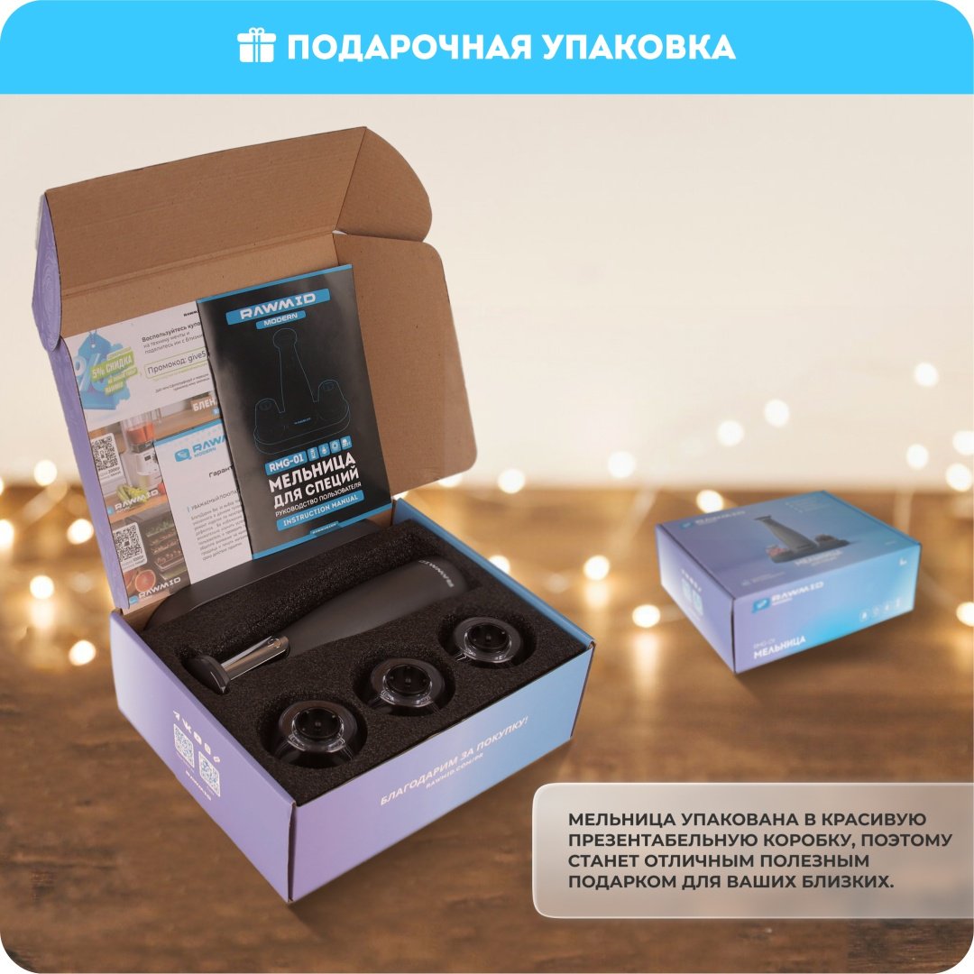 Мельница Rawmid RMG-01 Silver, пластик