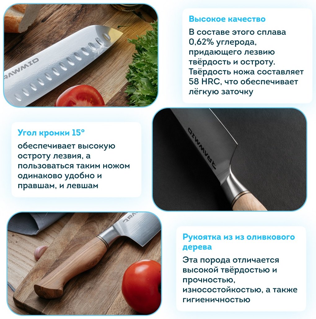 Нож сантоку Rawmid RCK-18, лезвие: сталь 1 шт