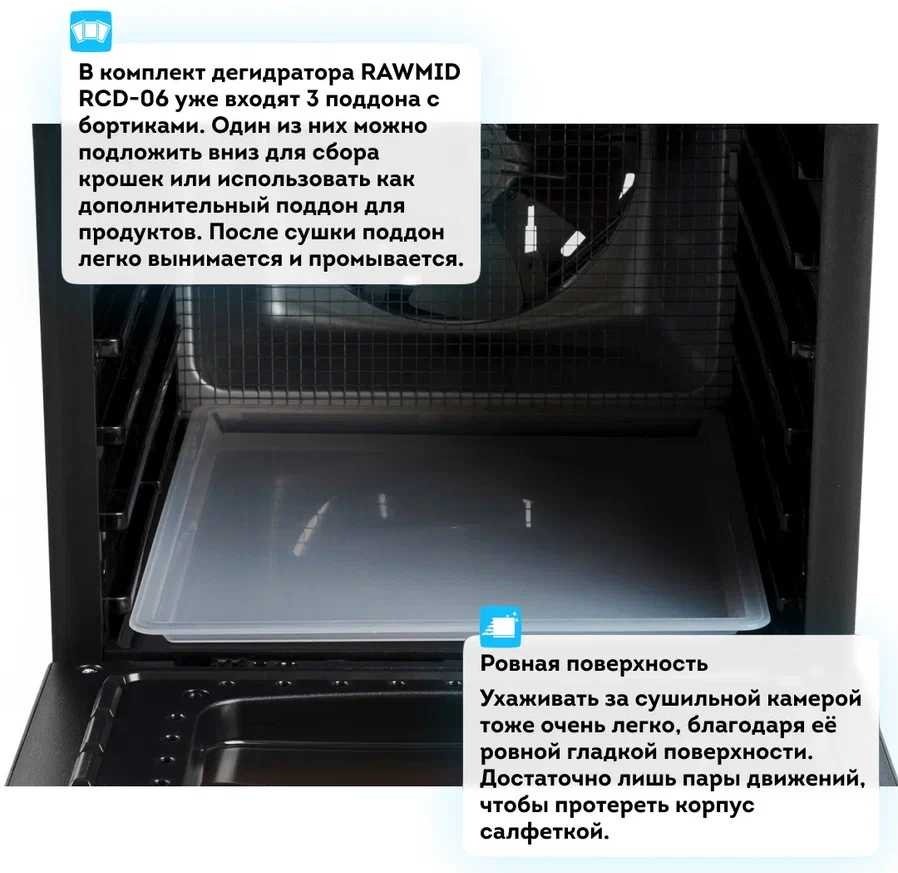 Электросушилка Rawmid Classic RCD-06 черный
