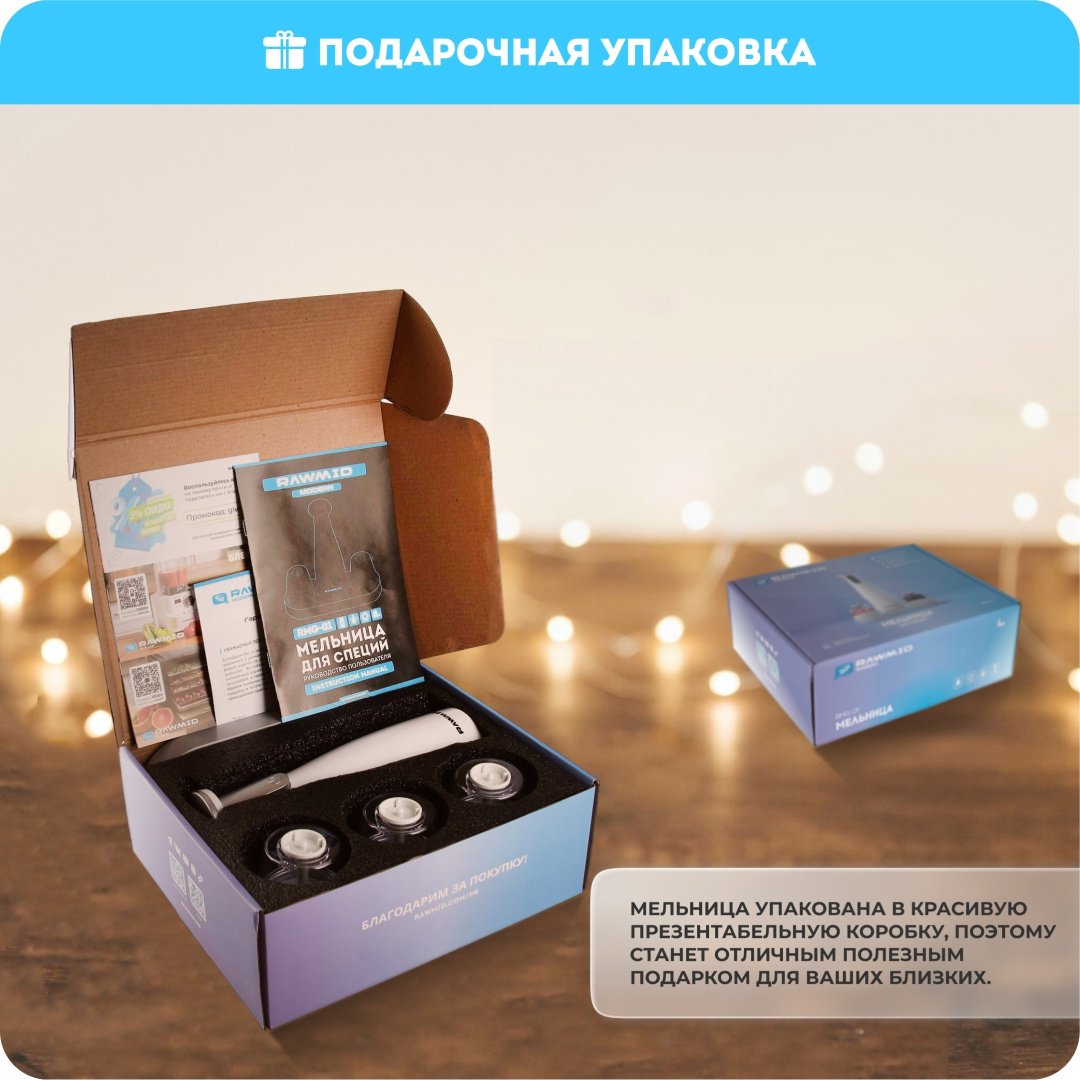 Мельница Rawmid RMG-01 White, пластик