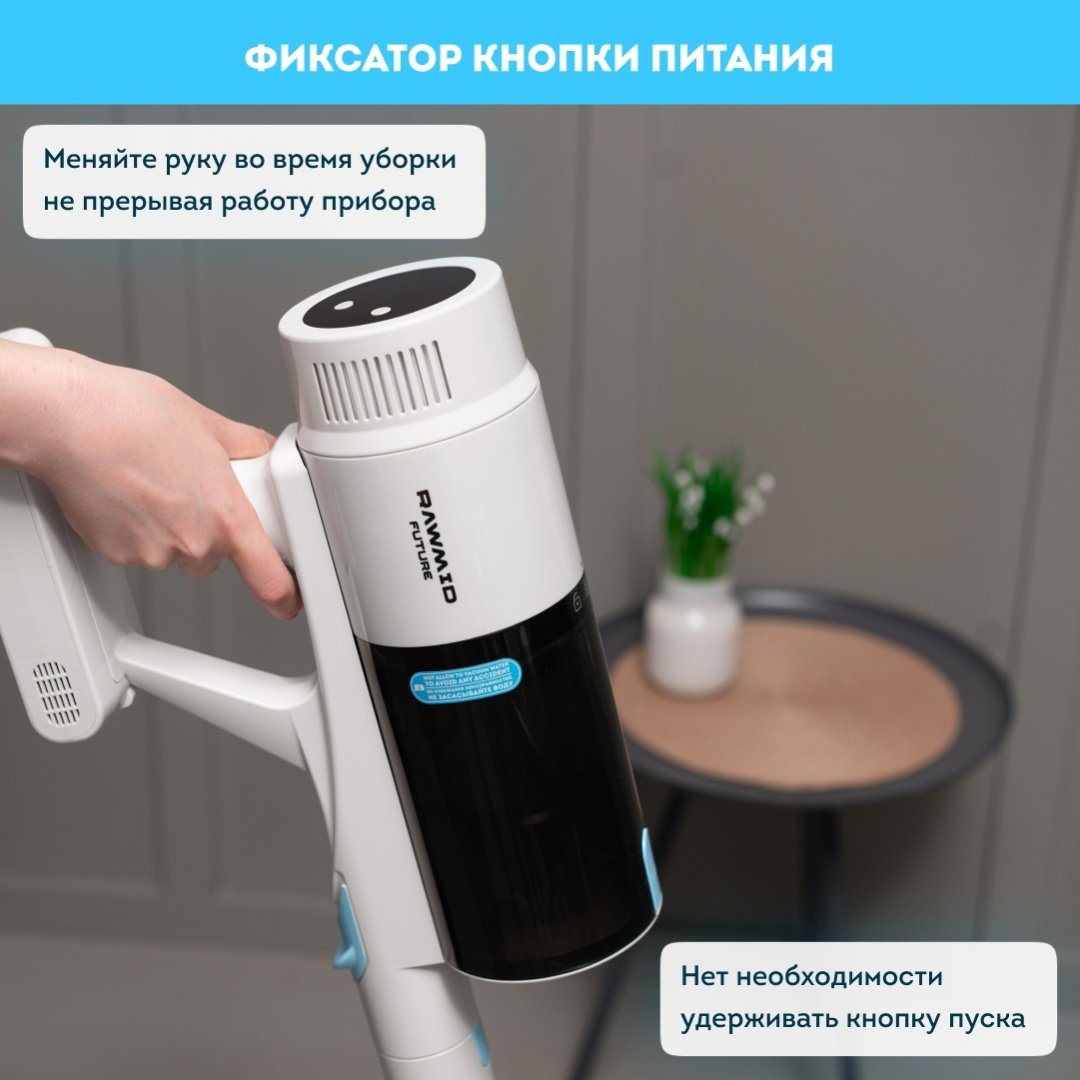 Пылесос Rawmid Future RFV-05 белый