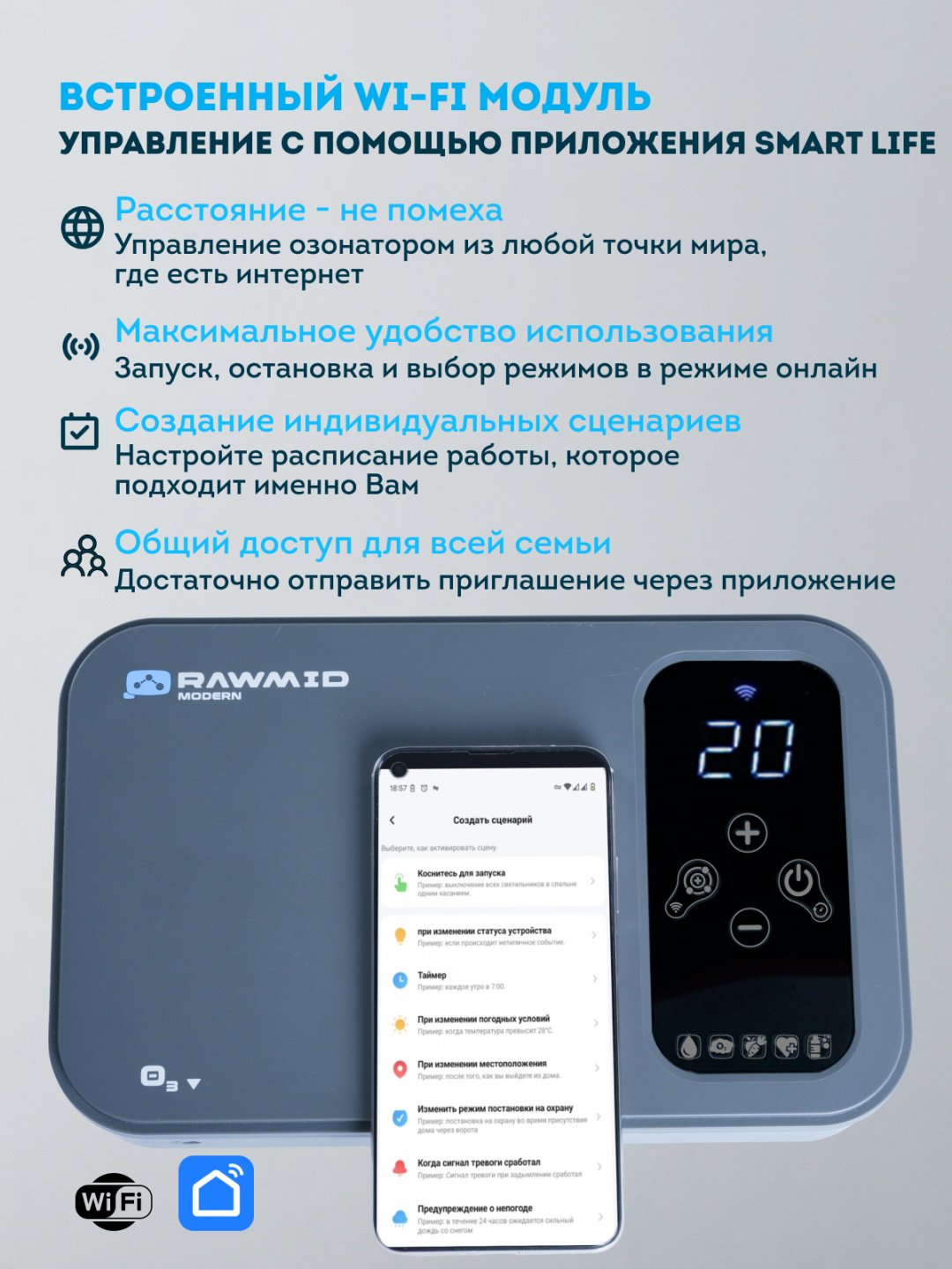 Озонатор Rawmid Modern RMO-05