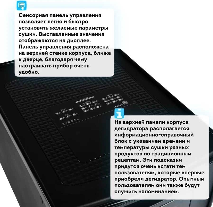 Электросушилка Rawmid Classic RCD-06 черный купить,NaN