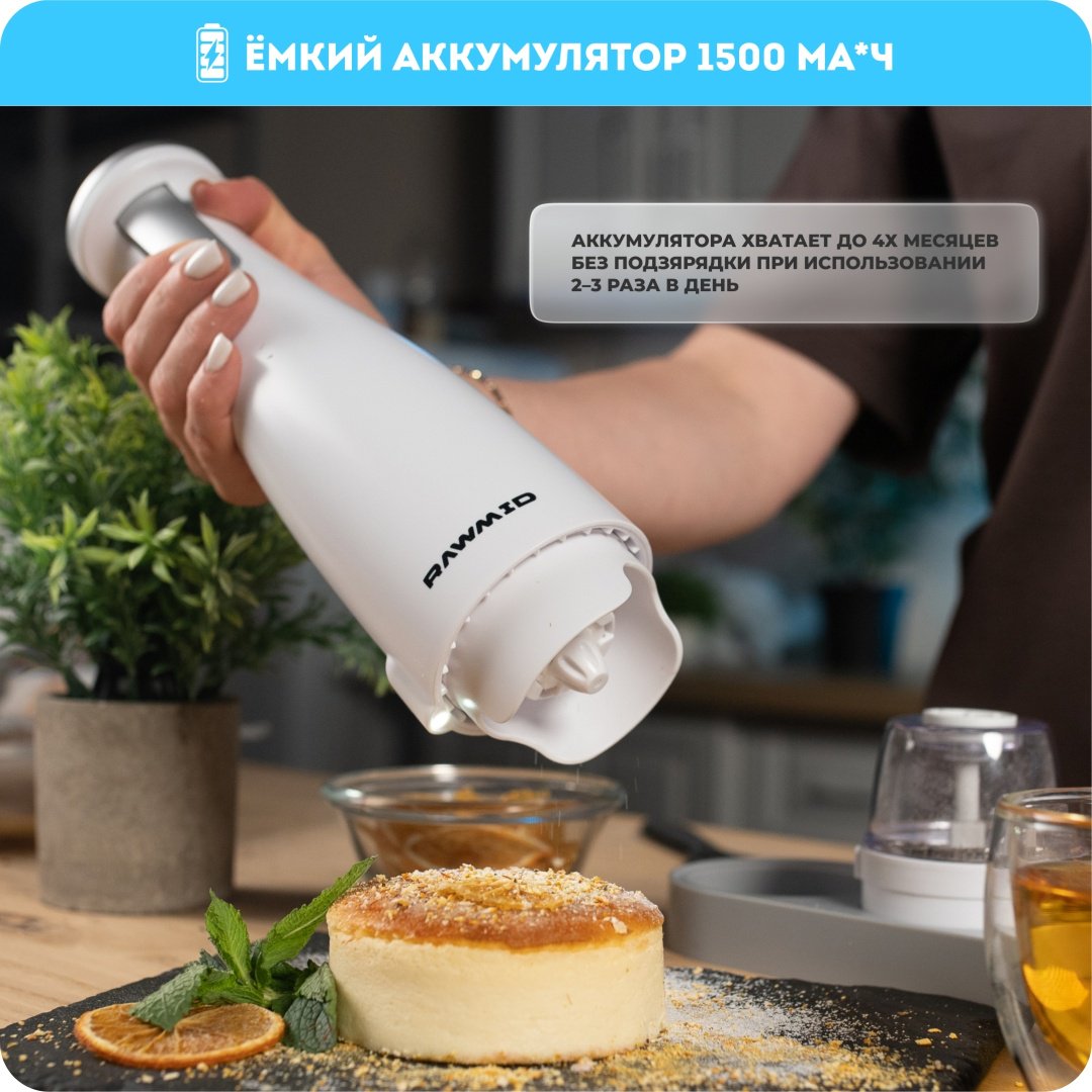 Мельница Rawmid RMG-01 White, пластик купить,NaN