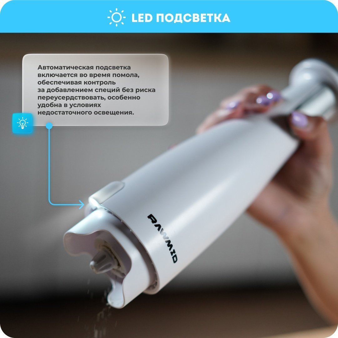 Мельница Rawmid RMG-01 White, пластик купить,NaN