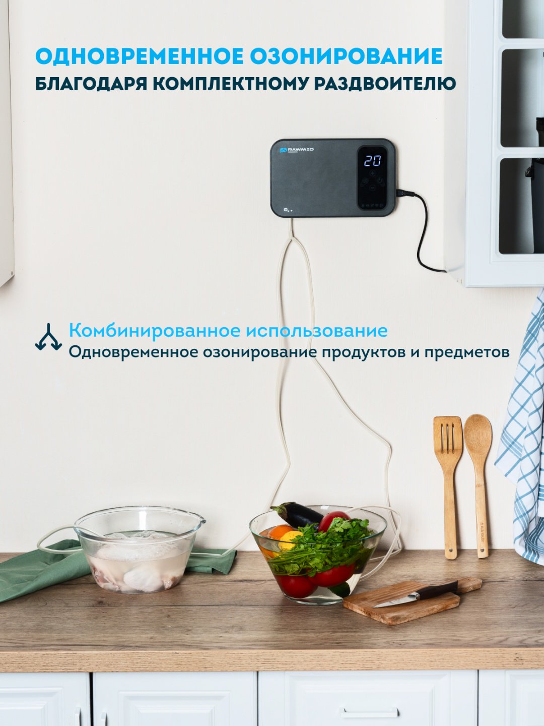 Озонатор Rawmid Modern RMO-05 купить,NaN