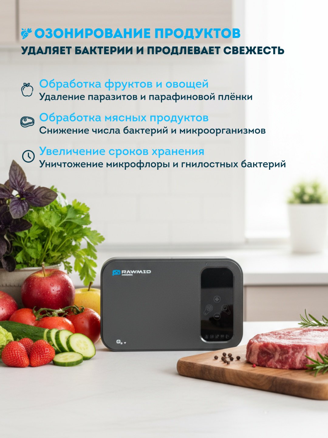 Озонатор Rawmid Modern RMO-05 купить,NaN