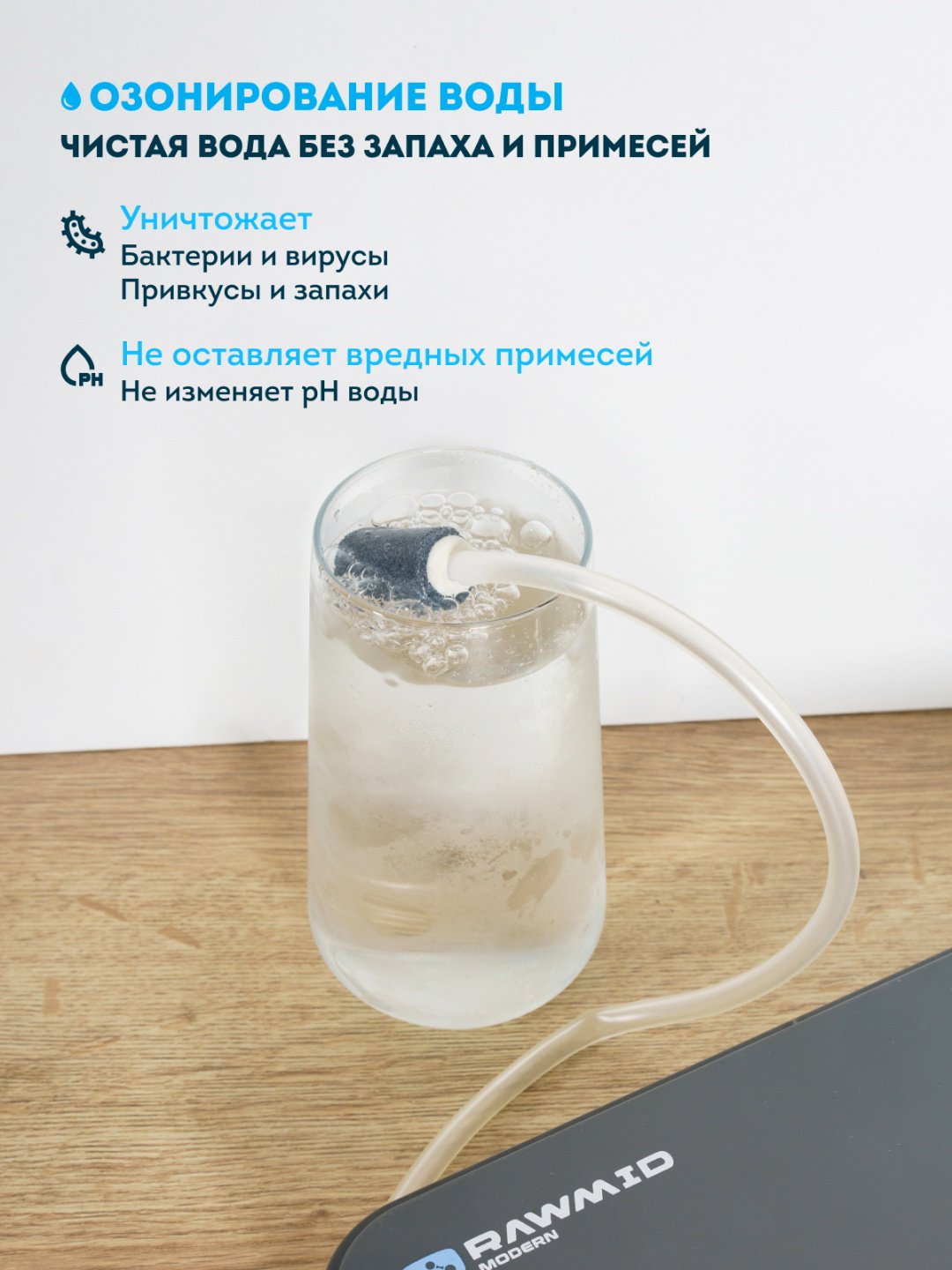 Озонатор Rawmid Modern RMO-05 купить,NaN
