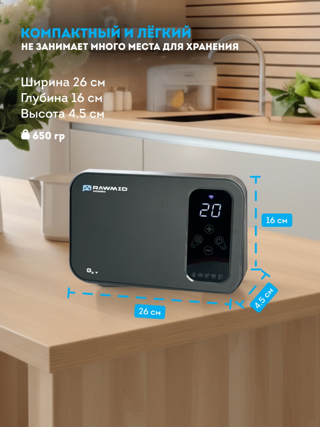 Озонатор Rawmid Modern RMO-05 купить,NaN