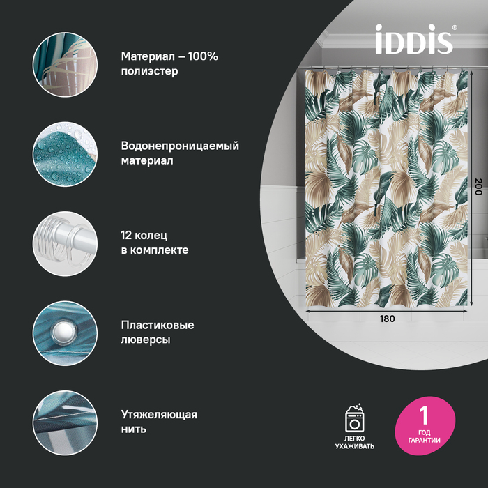 Штора для ванной Iddis BF06P18i11200x180см 