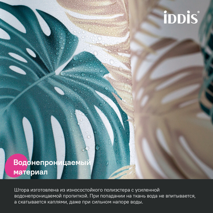 Штора для ванной Iddis BF06P18i11200x180см 