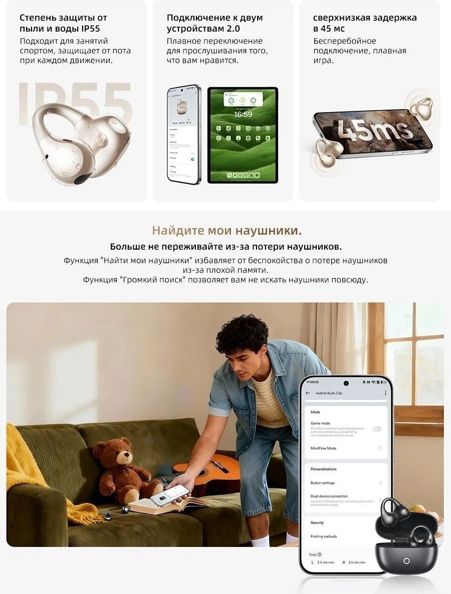 Наушники Realme Buds Clip черный