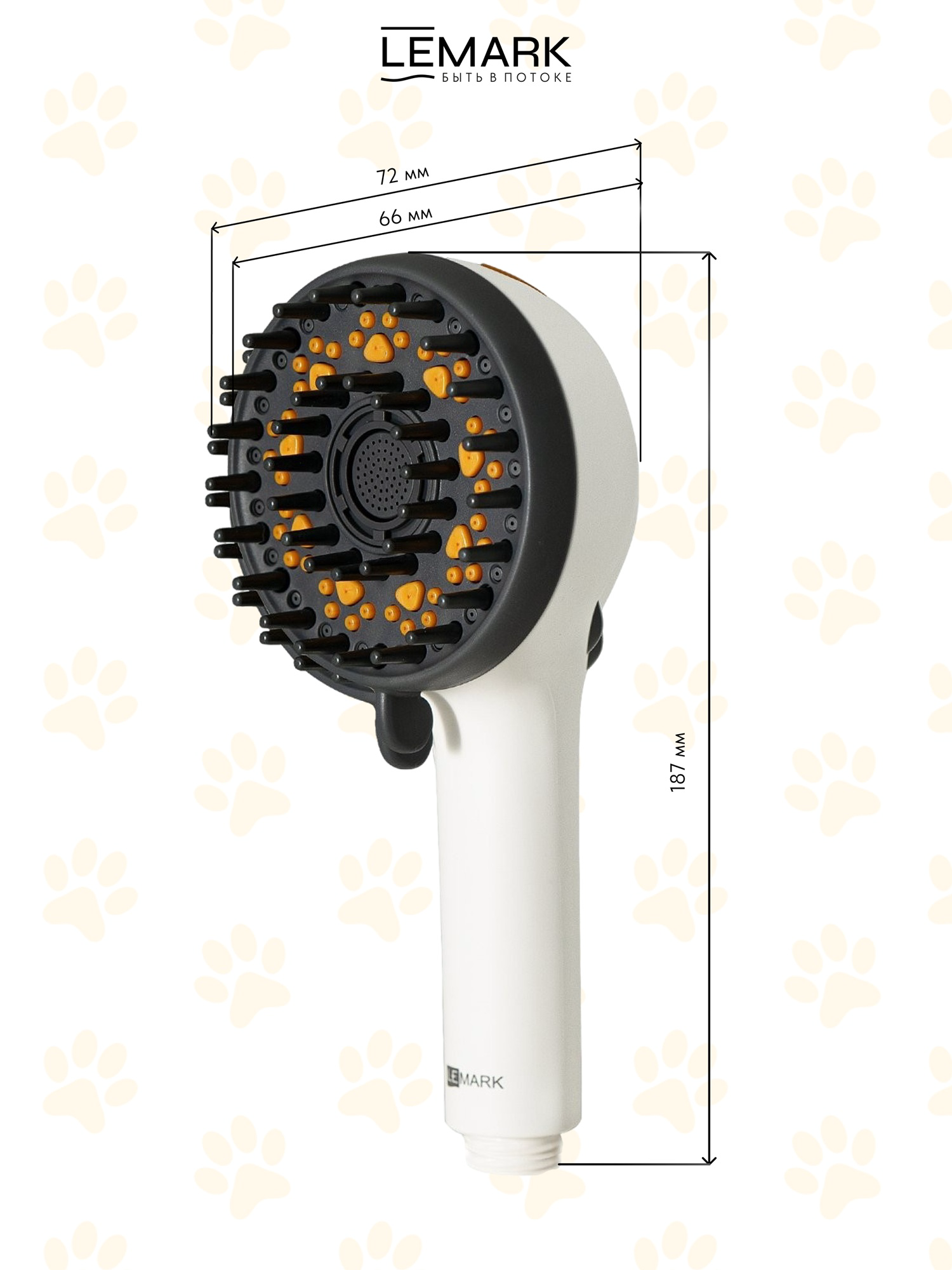 Лейка 4-фунциональная Lemark LM8151PS 
